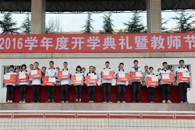 棠外高中部隆重举行新学年开学典礼暨教师节表彰大会