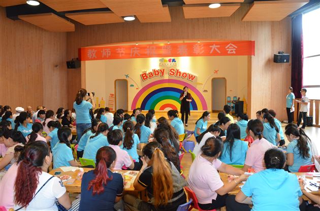 棠外实验幼稚园举行教师节庆祝暨表彰大会
