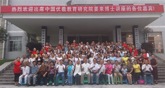 传承国学，伏羲之美——棠外附小国学经典学习记实