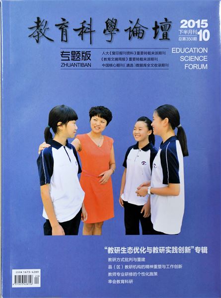 棠外孙晓晖老师登上《教育科学论坛》杂志封面