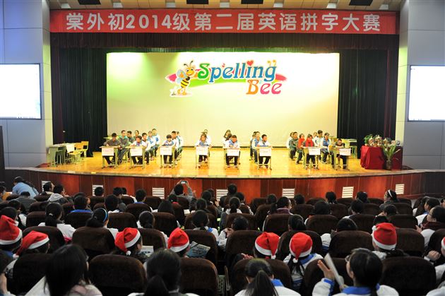 Spelling Bee，爱“拼”才会赢——记初2014级第二届英语拼字大赛