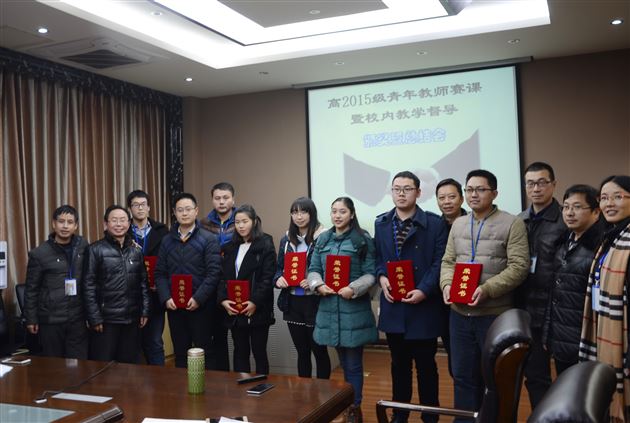 棠外举行高2015级青年教师赛课活动颁奖