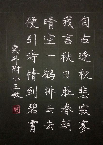 知识引领人生 艺术启迪智慧——棠外校园艺术节师生书画比赛获奖结果揭晓