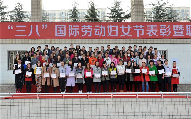 棠外隆重举行“三八”国际劳动妇女节庆祝表彰暨联欢会