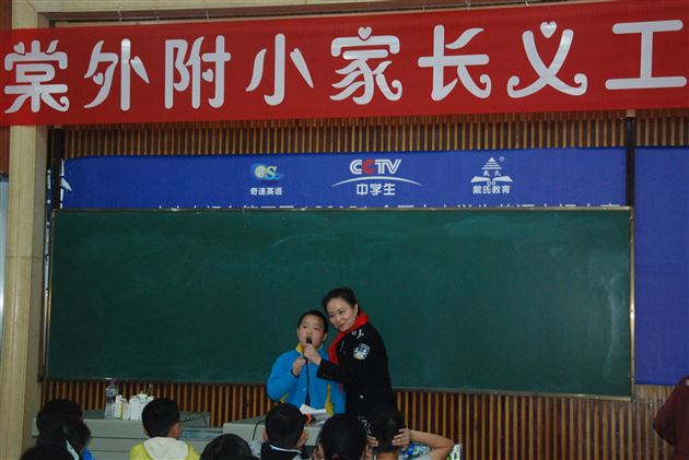 保自我安全，做阳光少年——记棠外附小四年级家长义工课堂