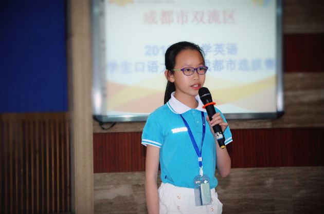 棠外附小在2016双流区小学生英语口语比赛暨成都市选拔赛中获佳绩