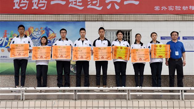 棠外高中部表彰“校内学生社会实践活动”优秀班集体