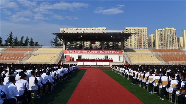 棠外隆重举行2016——2017学年度开学典礼暨庆祝教师节表彰大会