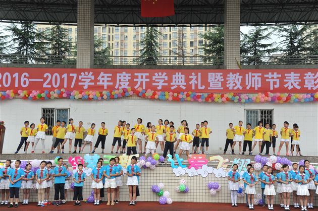 棠外隆重举行2016——2017学年度开学典礼暨庆祝教师节表彰大会