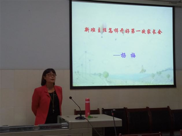 高瞻远瞩指方向，身体力行勤指导——记棠外附小班主任杨梅工作室第二次活动