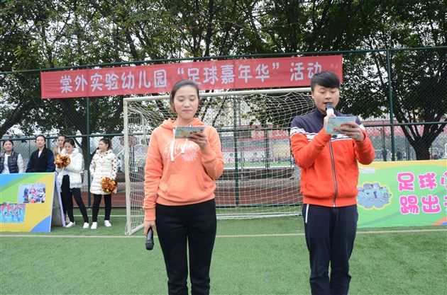棠外实验幼儿园第一届足球嘉年华活动开幕啦！