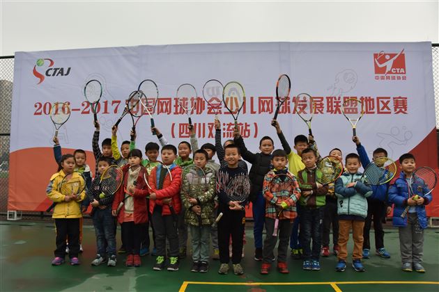 中国网球协会少儿网球发展联盟地区赛（四川双流站）在棠外举办