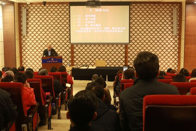 我校教师郭彥飞受邀在省图书馆作书法公益讲座
