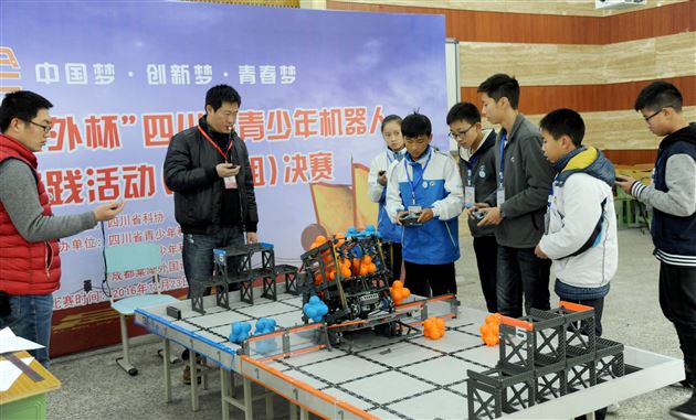第十四届四川省青少年机器人创新实践活动（普及组）决赛在棠外举行