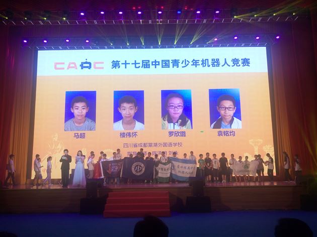 喜报：成都棠湖外国语学校初中VEX机器人勇夺全国冠军
