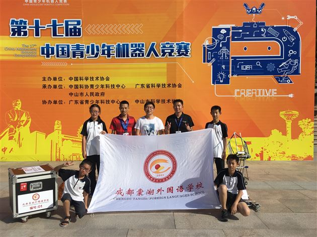 喜报：成都棠湖外国语学校初中VEX机器人勇夺全国冠军