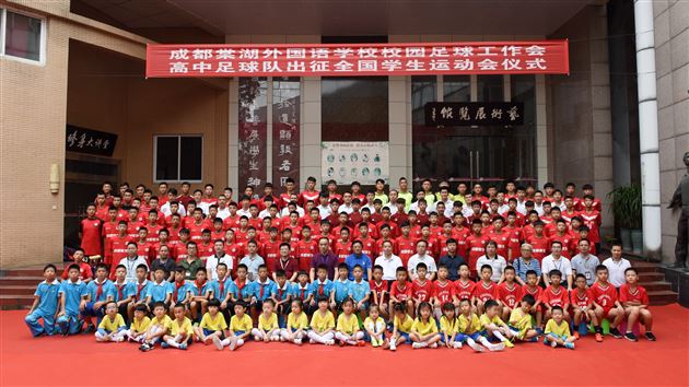 棠外校园足球工作会暨高中男足队出征全国第十三届学生运动会动员大会顺利举行