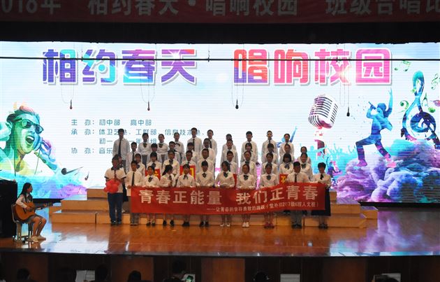 “相约春天唱响校园”棠外初2017级班级合唱比赛成功举办