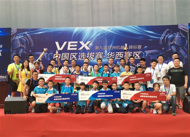 棠外附小机器人队星耀第九届亚洲机器人锦标赛中国区选拔赛(华西赛区)