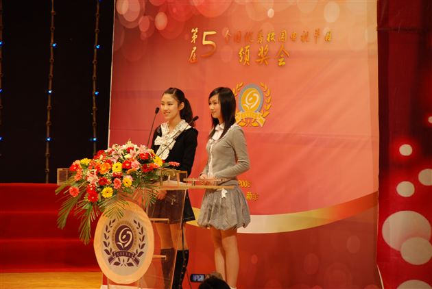 中国第五届中小学电视节目颁奖晚会现场——我校主持人唐露菡