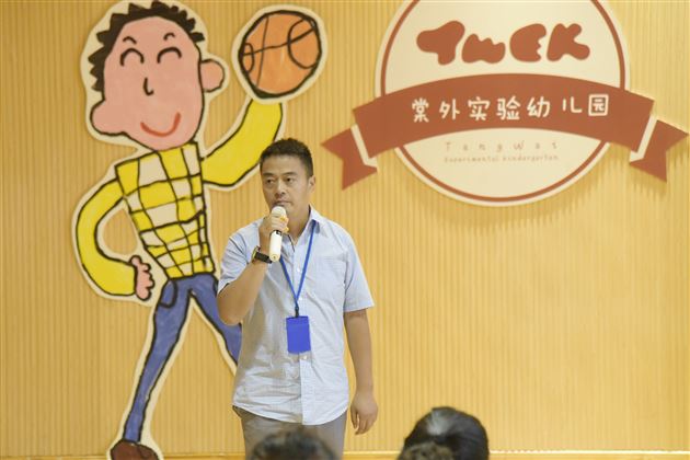 棠外实验幼儿园2018教师节庆祝暨表彰大会