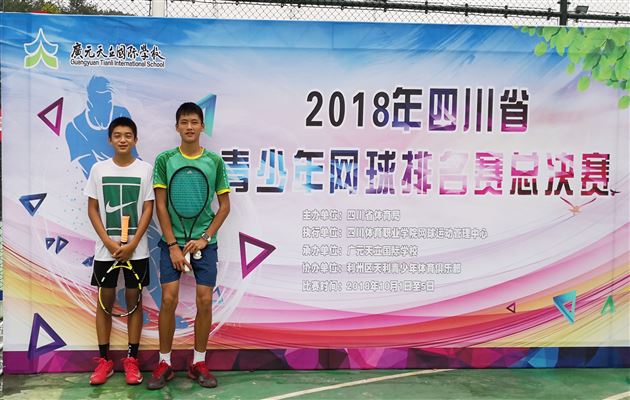 喜报：棠外网球队参加2018年省网球排名赛战绩辉煌