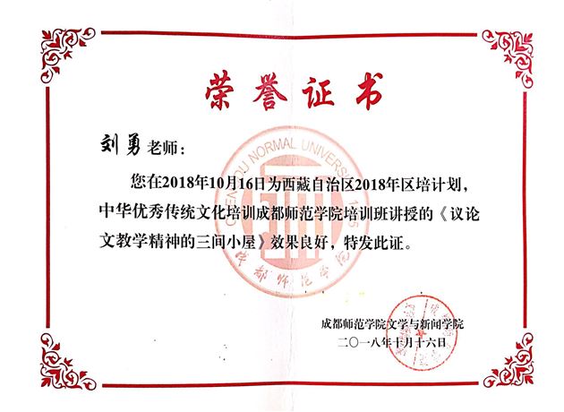 西藏自治区2018区培计划成员到我校参观学习