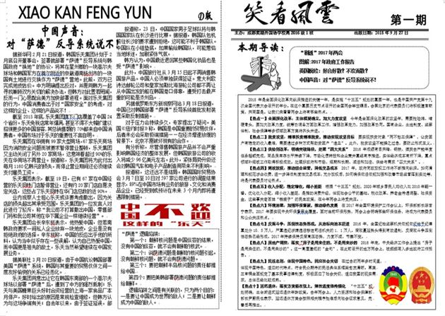 “阳光教研”结硕果“生活课堂”放异彩——高三政治备课组荣获双流区第七届高考考情解读、同题异构大赛一等奖