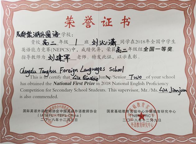 棠外学子在2018年全国中学生英语能力竞赛(NEPCS)中53人获奖