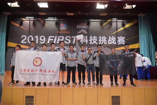 喜报：我校FTC机器人代表队获得2019FIRST科技挑战赛重庆大学站“冠军联盟”奖