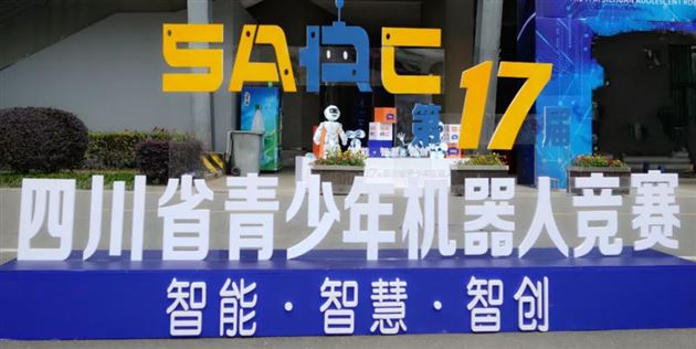 喜报：我校初中机器人队在第十七届四川省青少年机器人竞赛中荣获两个一等奖