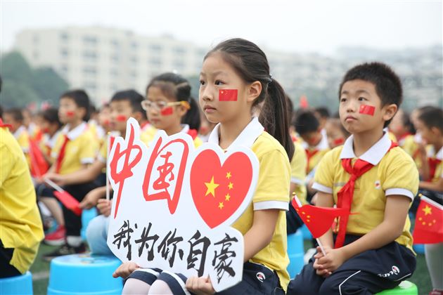 我校附小隆重举行“庆祝新中国成立70周年”主题活动