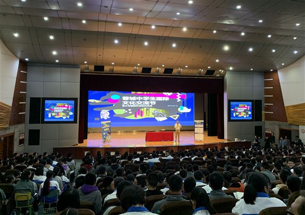 蓉城中学生国际文化交流节开幕演讲