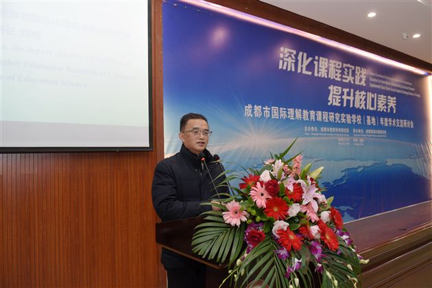 成都市教科院教育国际化与高等教育研究所副所长刘旭作总结