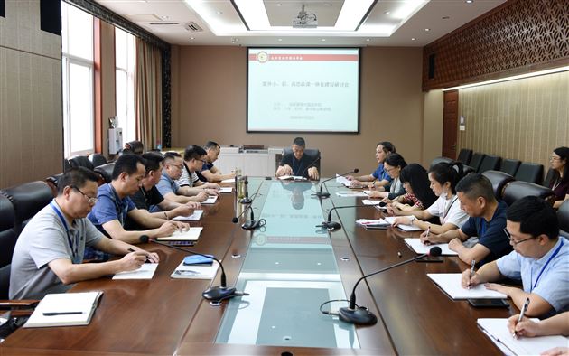 我校召开“小、初、高思政课一体化建设”研讨会