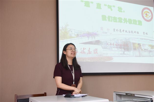 我校召开“小、初、高思政课一体化建设”研讨会