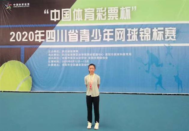 我校学生在2020年四川省中学生网球锦标赛中取得瞩目成绩