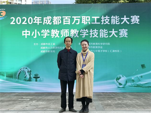喜报：祝贺棠外美术教师代伟鹤在“2020年成都市百万职工技能大赛”中获佳绩