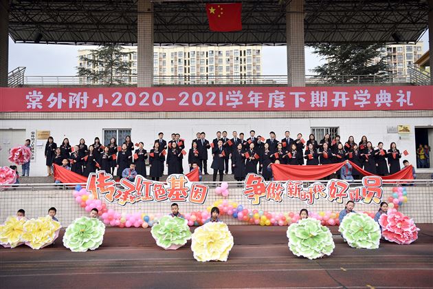 传承红色基因 争做新时代好队员——棠外小学隆重举行2020—2021学年下期开学典礼