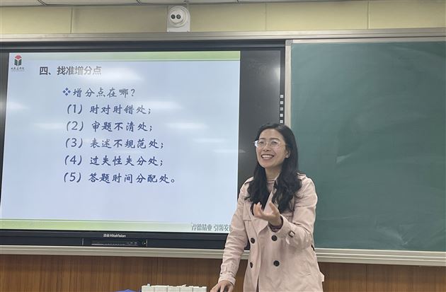 同课异构，“构”出不一样的精彩——双流区高三化学教研会在棠外举行