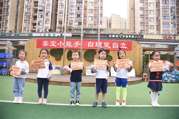 自理自立 快乐生活——棠外实验幼儿园举行幼儿自理能力比赛