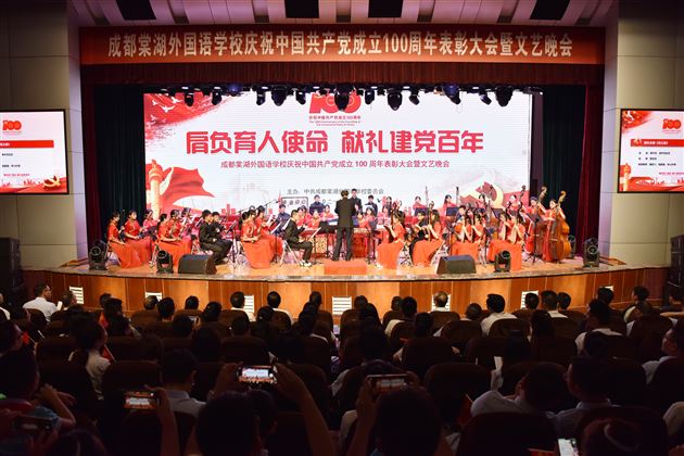 棠外飞鹰艺术团民乐团代表双流区参加成都市第十三届学生艺术节器乐合奏比赛荣获一等奖 