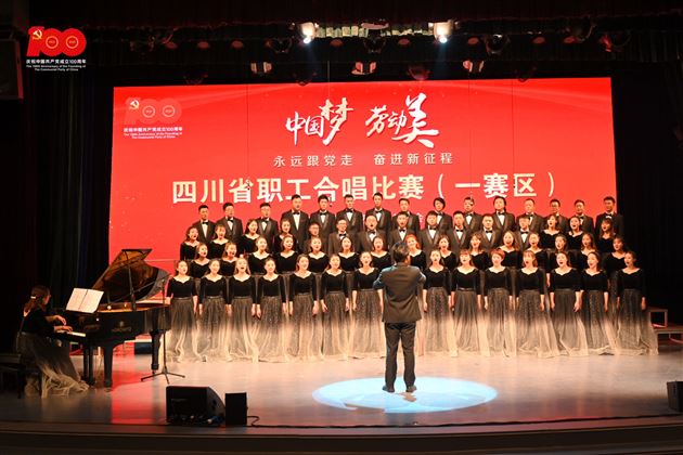 百年铸辉煌 歌声献给党——棠外教师代表双流区教师合唱团、舞蹈团参加各级比赛取得优异成绩