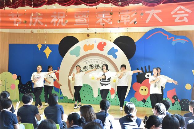 不忘教育初心，传承育人使命——棠外实验幼儿园举行2021-2022学年度教师节庆祝暨表彰大会