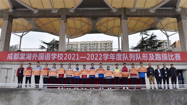 棠外高中2021-2022学年度队列及跑操比赛顺利举行