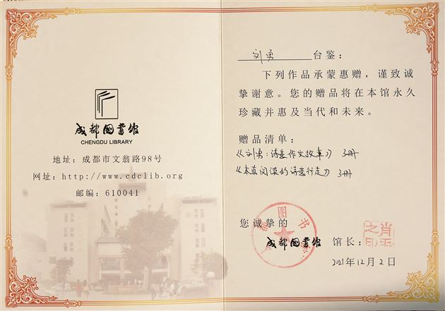 喜报：棠外党员教师刘勇两本专著被省、市图书馆收藏