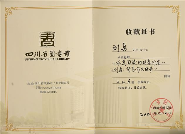 喜报：棠外党员教师刘勇两本专著被省、市图书馆收藏