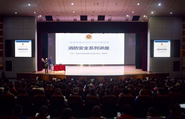 消防安全重于泰山——棠外举行2021年度学生公寓消防安全培训 