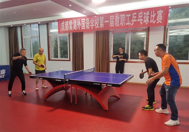 棠外第一届教职工乒乓球比赛圆满结束 