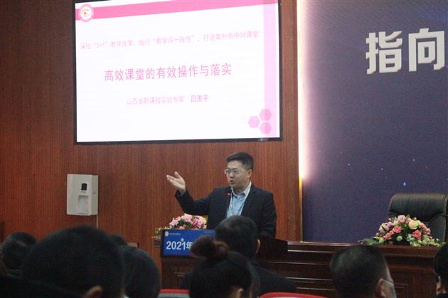 棠外高中举行2021-2022学年度上学期教师大会 